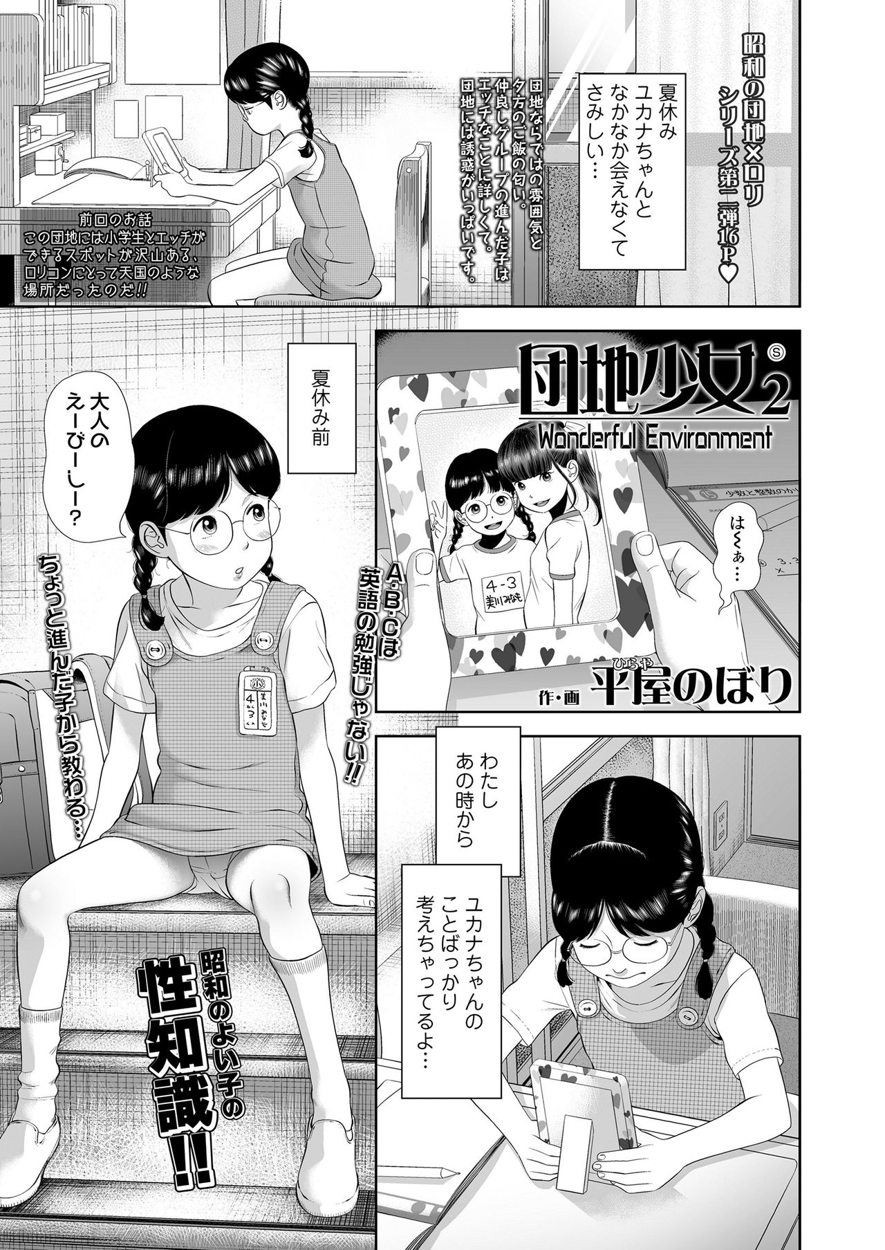 COMIC LO 2021-05 - Page 195