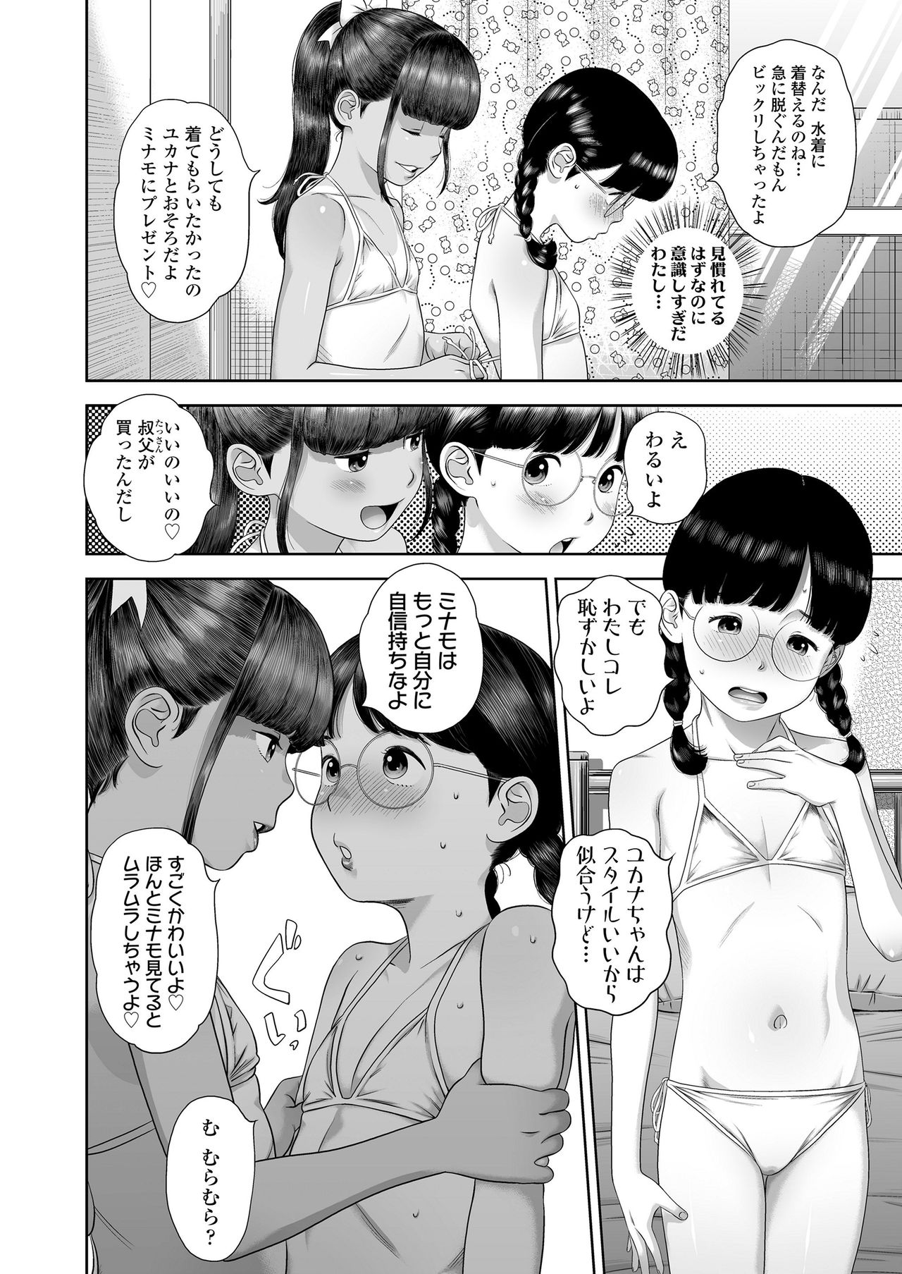 COMIC LO 2021-05 - Page 202