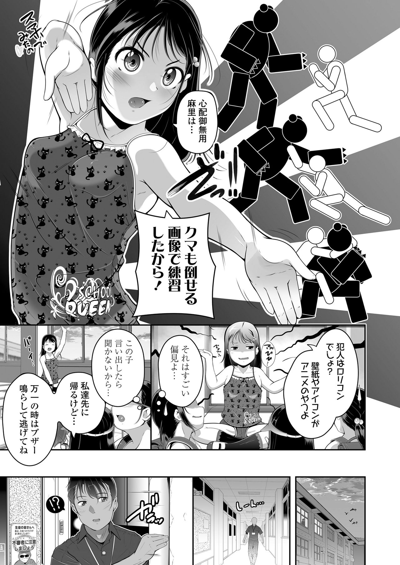 COMIC LO 2021-05 - Page 233