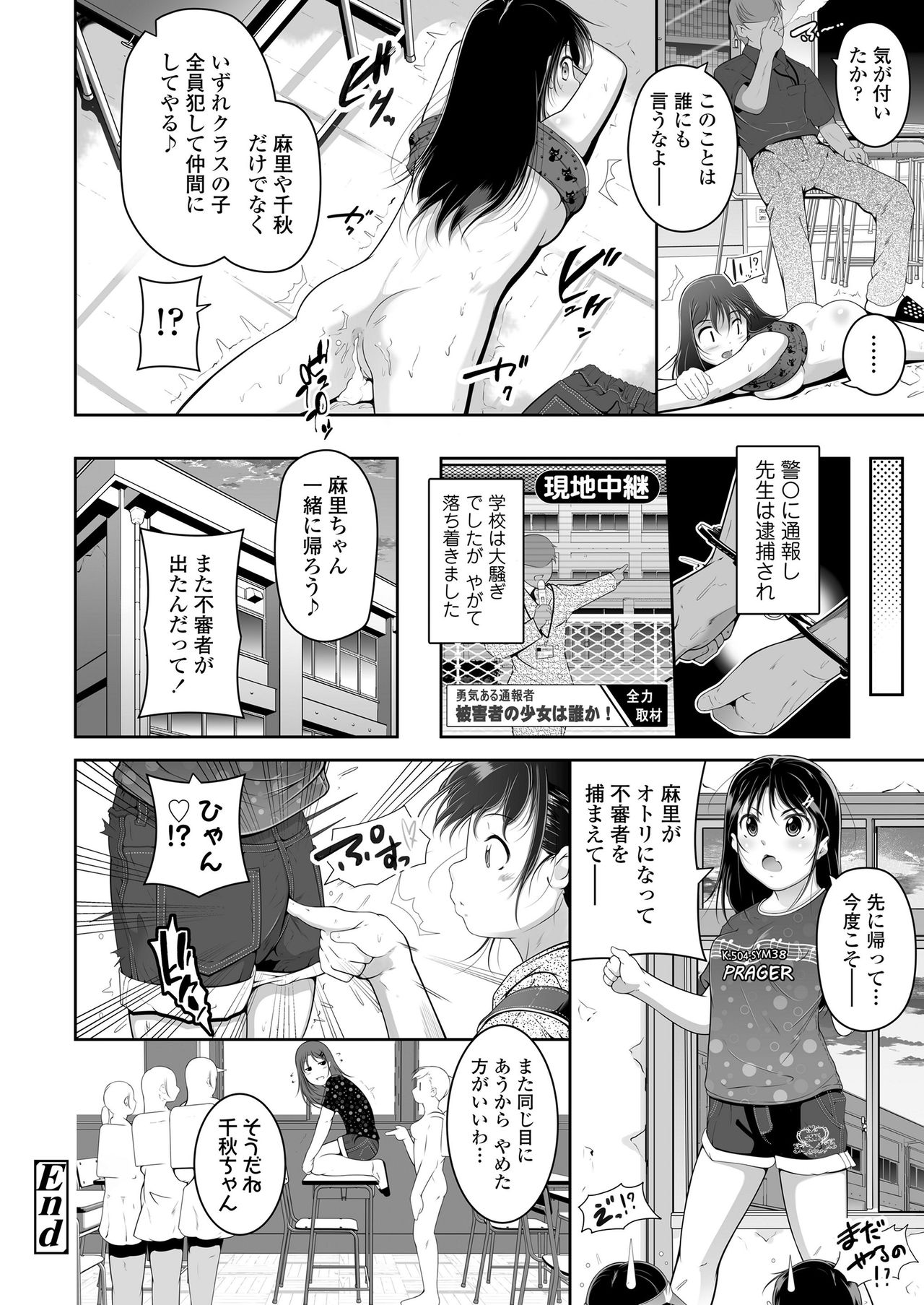 COMIC LO 2021-05 - Page 250