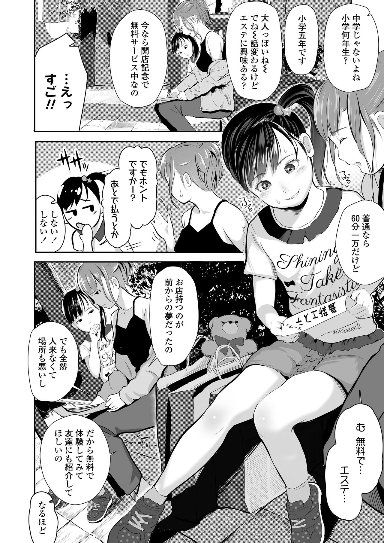COMIC LO 2021-05 - Page 270