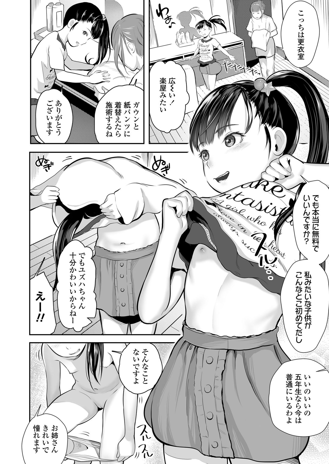 COMIC LO 2021-05 - Page 272