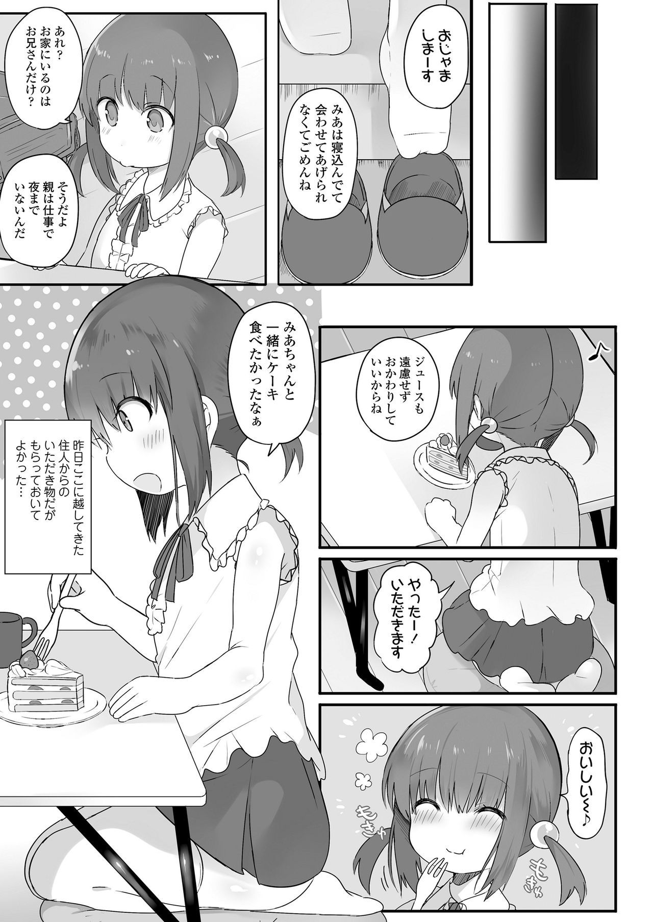 COMIC LO 2021-05 - Page 295