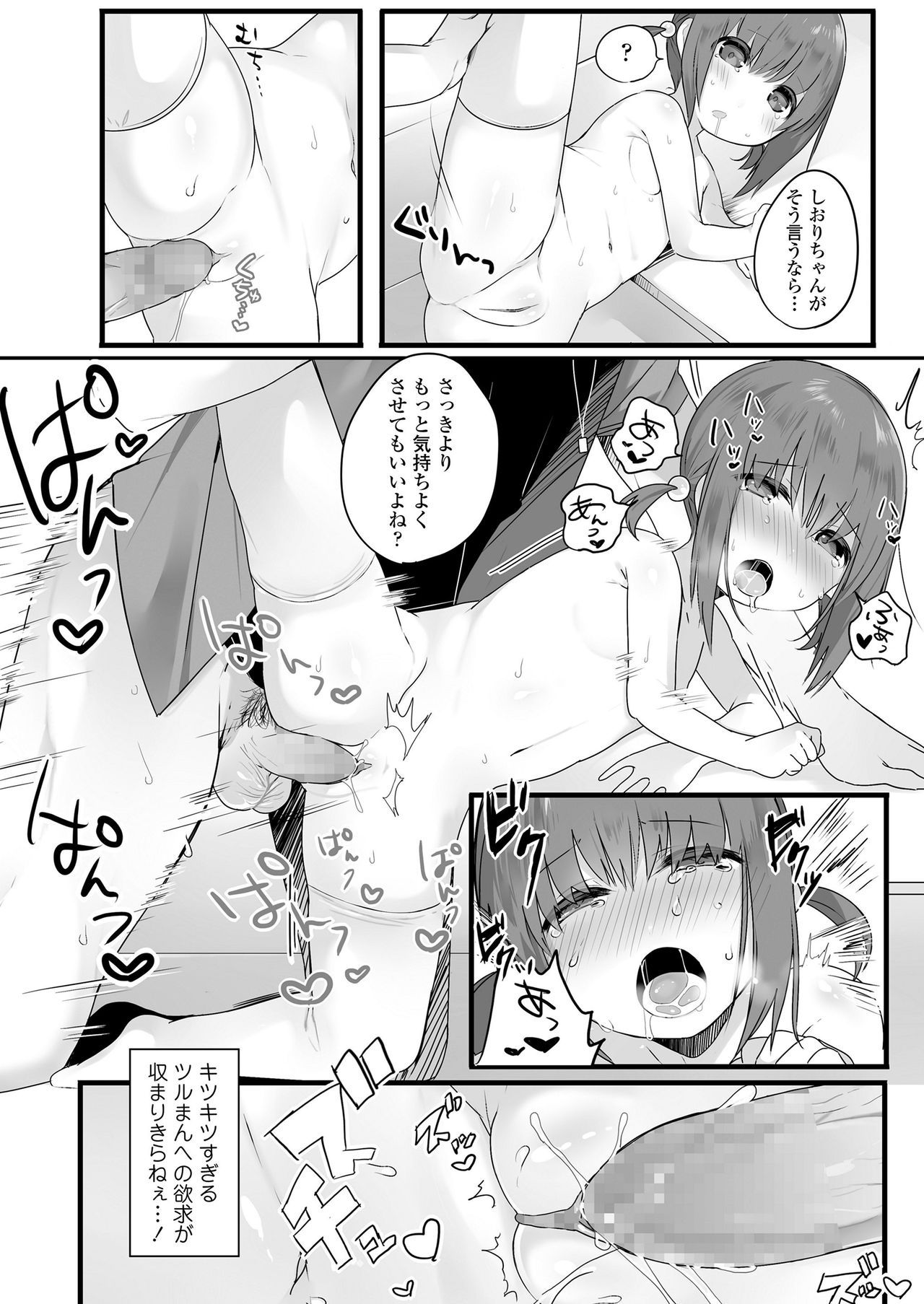 COMIC LO 2021-05 - Page 308