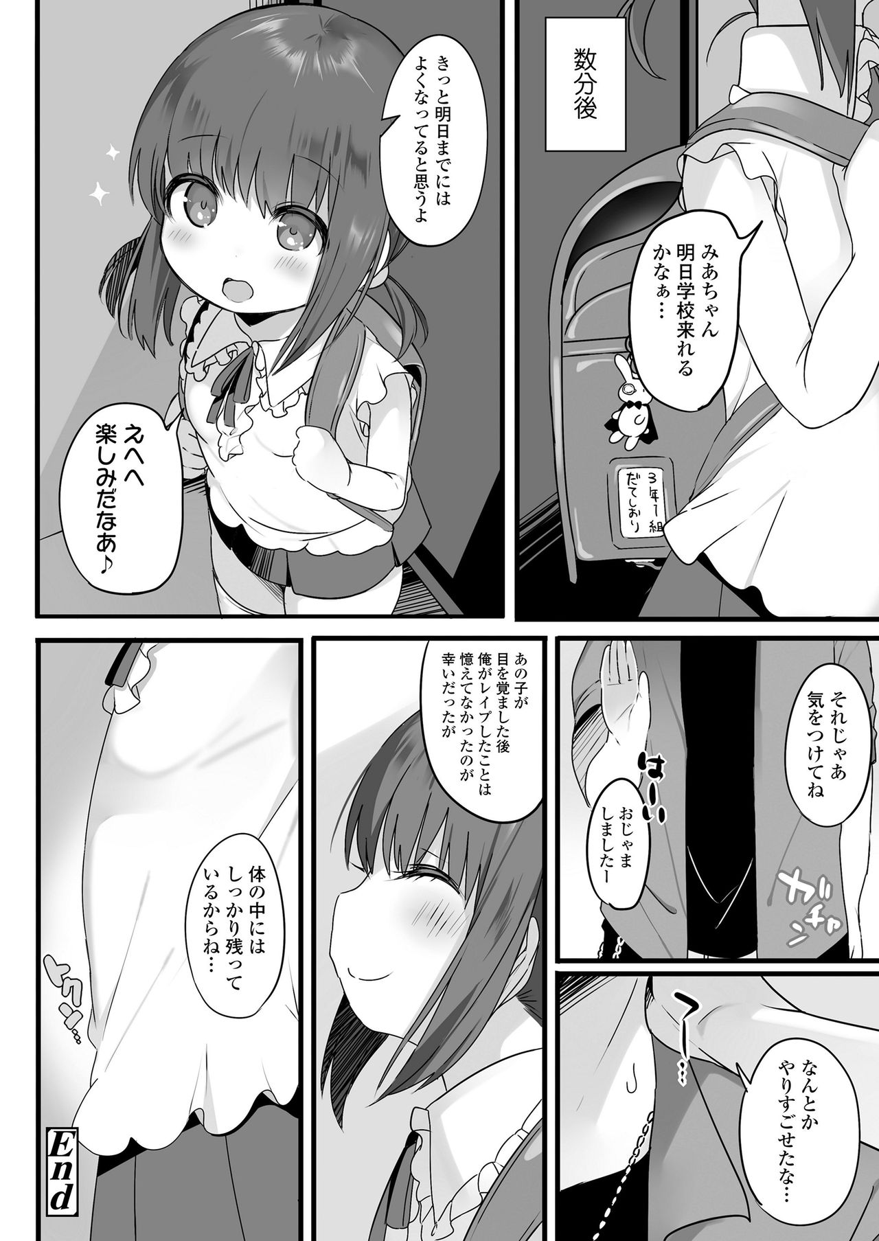 COMIC LO 2021-05 - Page 312