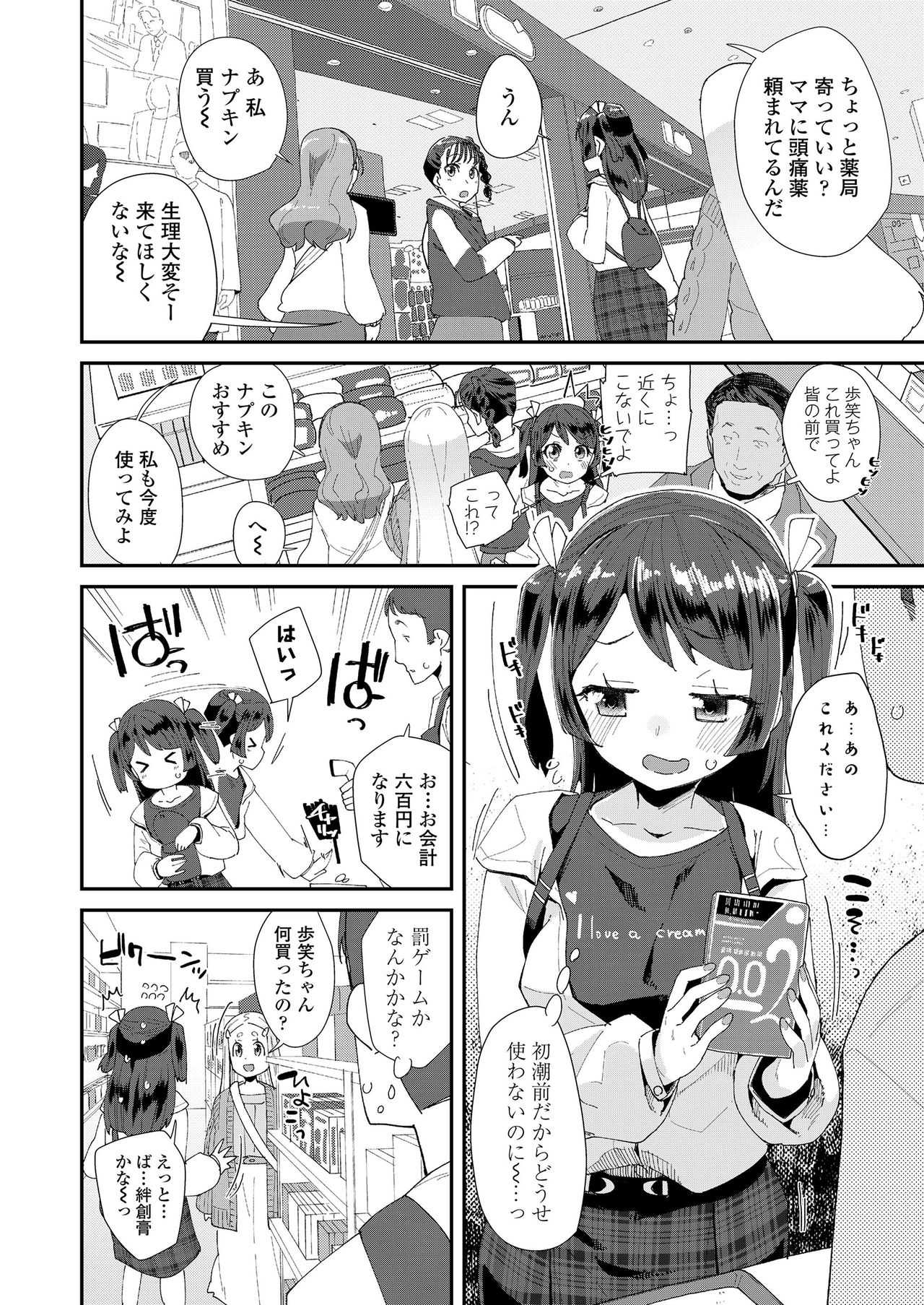 COMIC LO 2021-05 - Page 316
