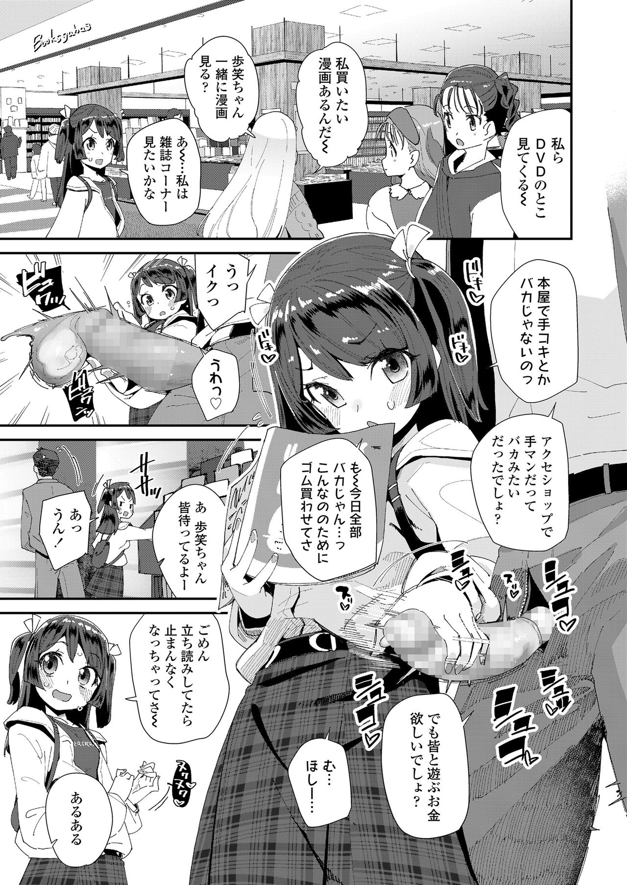 COMIC LO 2021-05 - Page 317