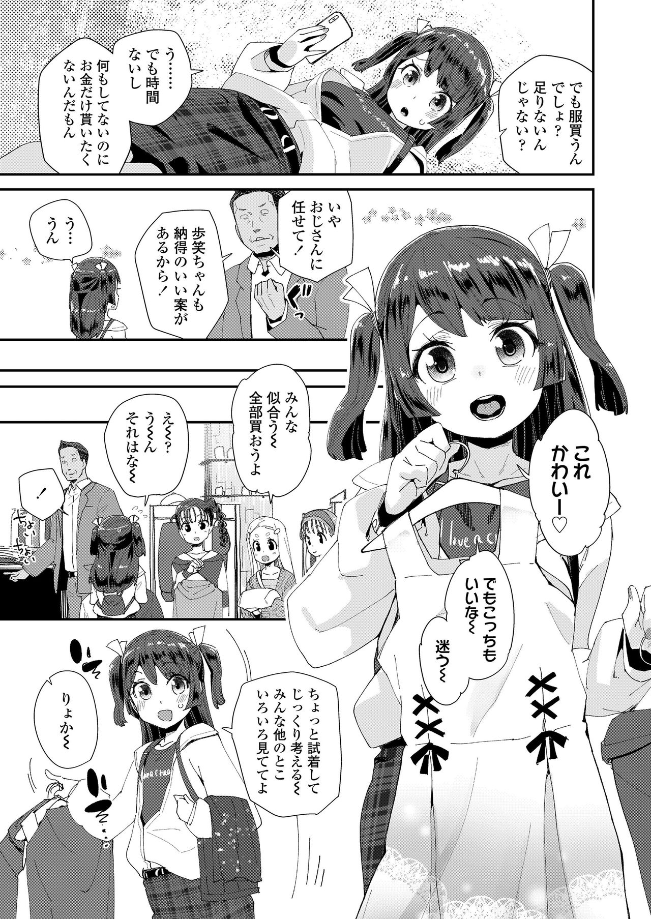 COMIC LO 2021-05 - Page 321