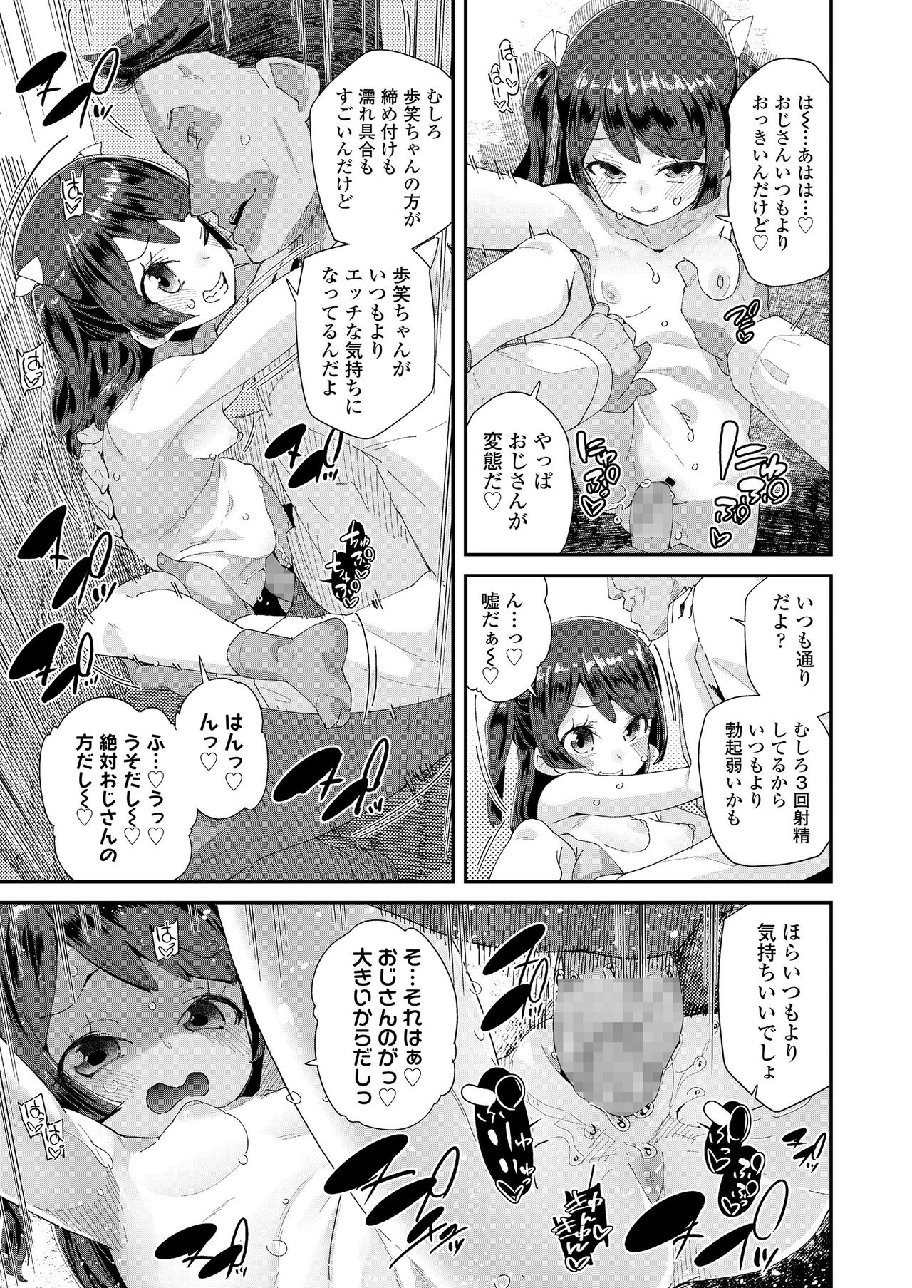COMIC LO 2021-05 - Page 325