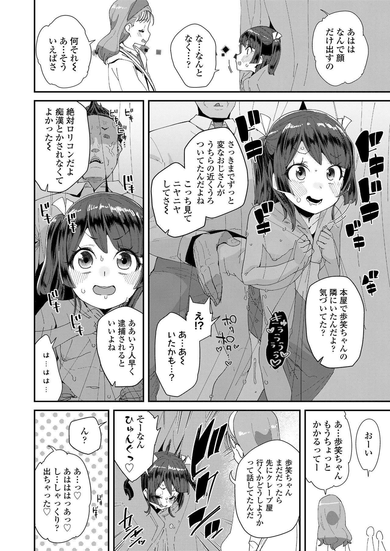 COMIC LO 2021-05 - Page 328