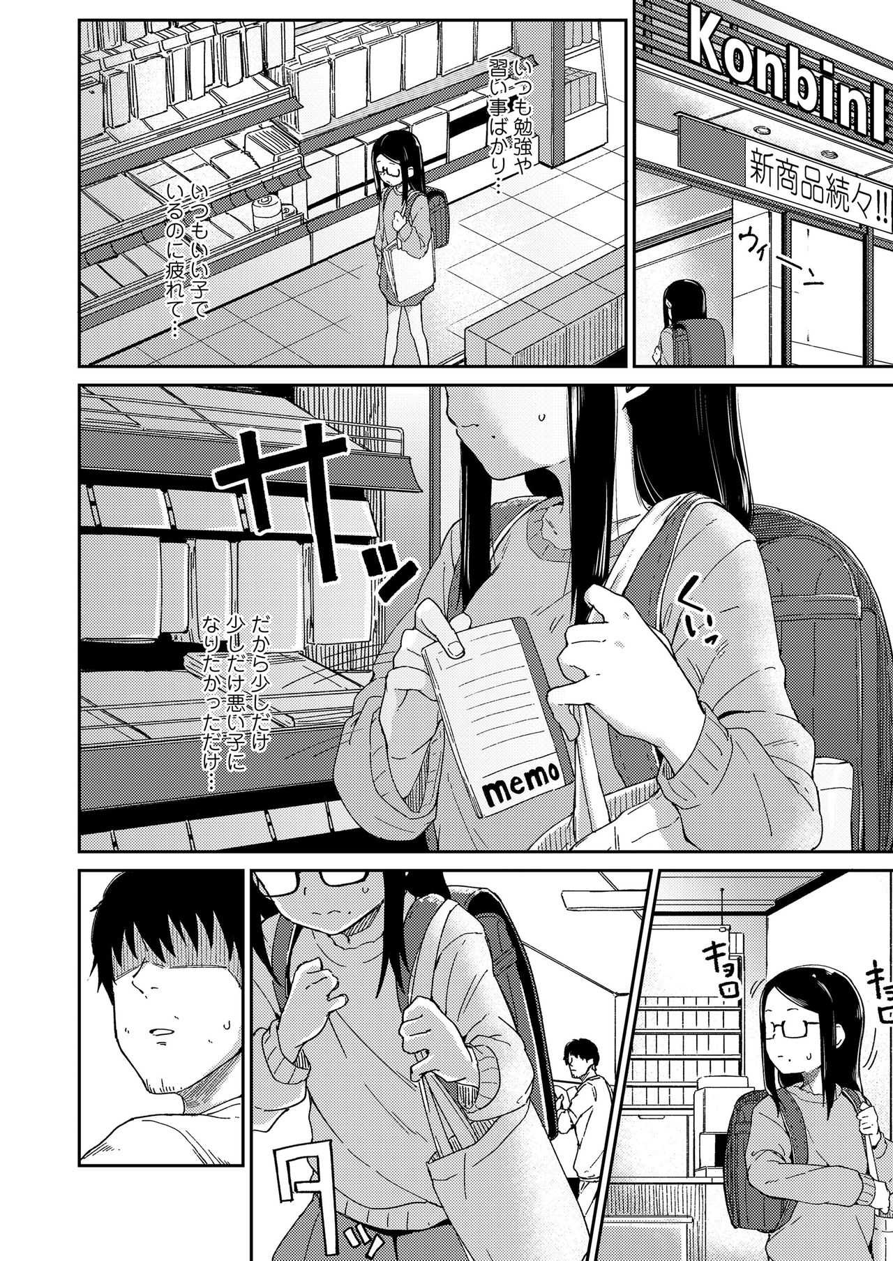 COMIC LO 2021-05 - Page 52