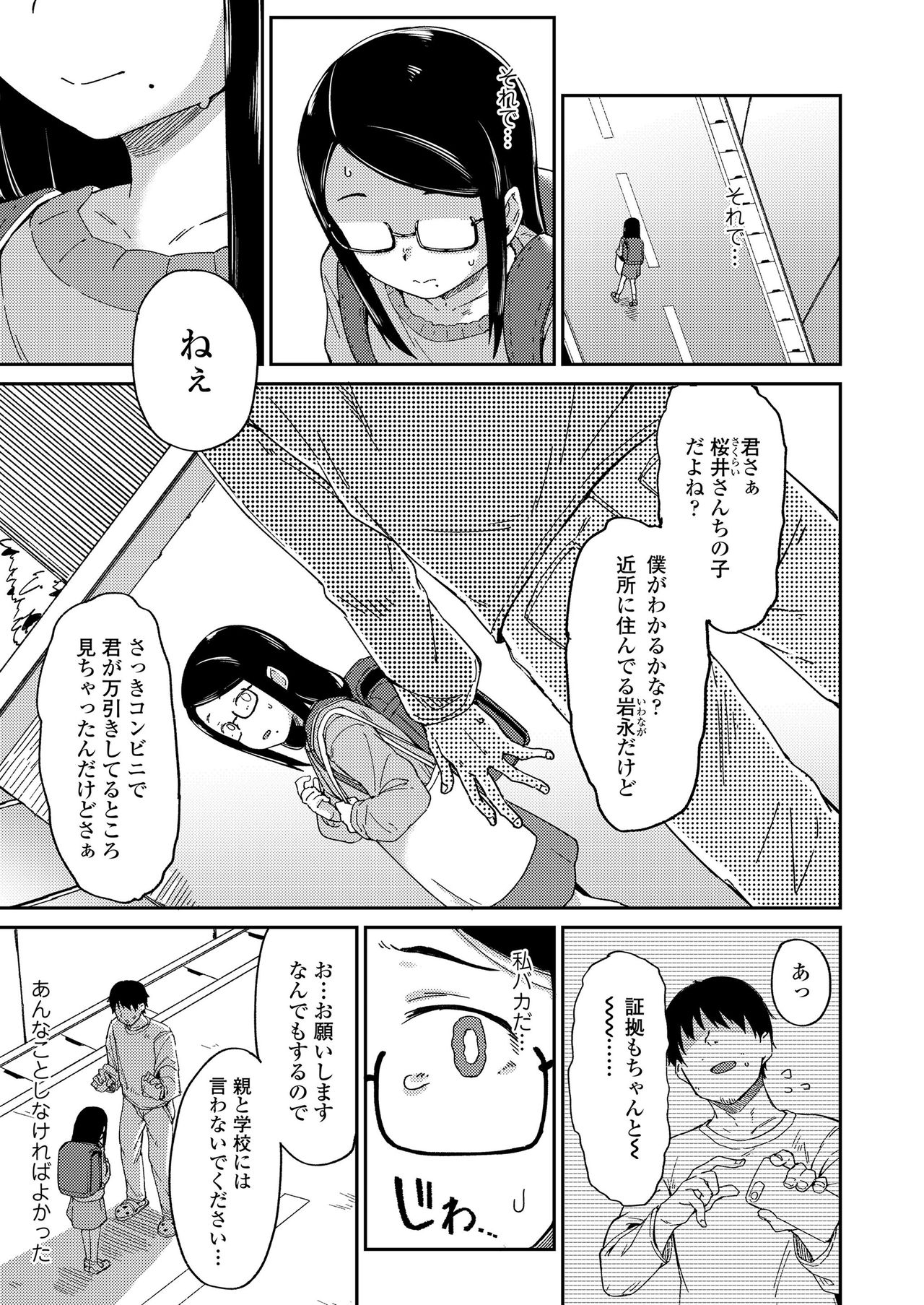 COMIC LO 2021-05 - Page 53