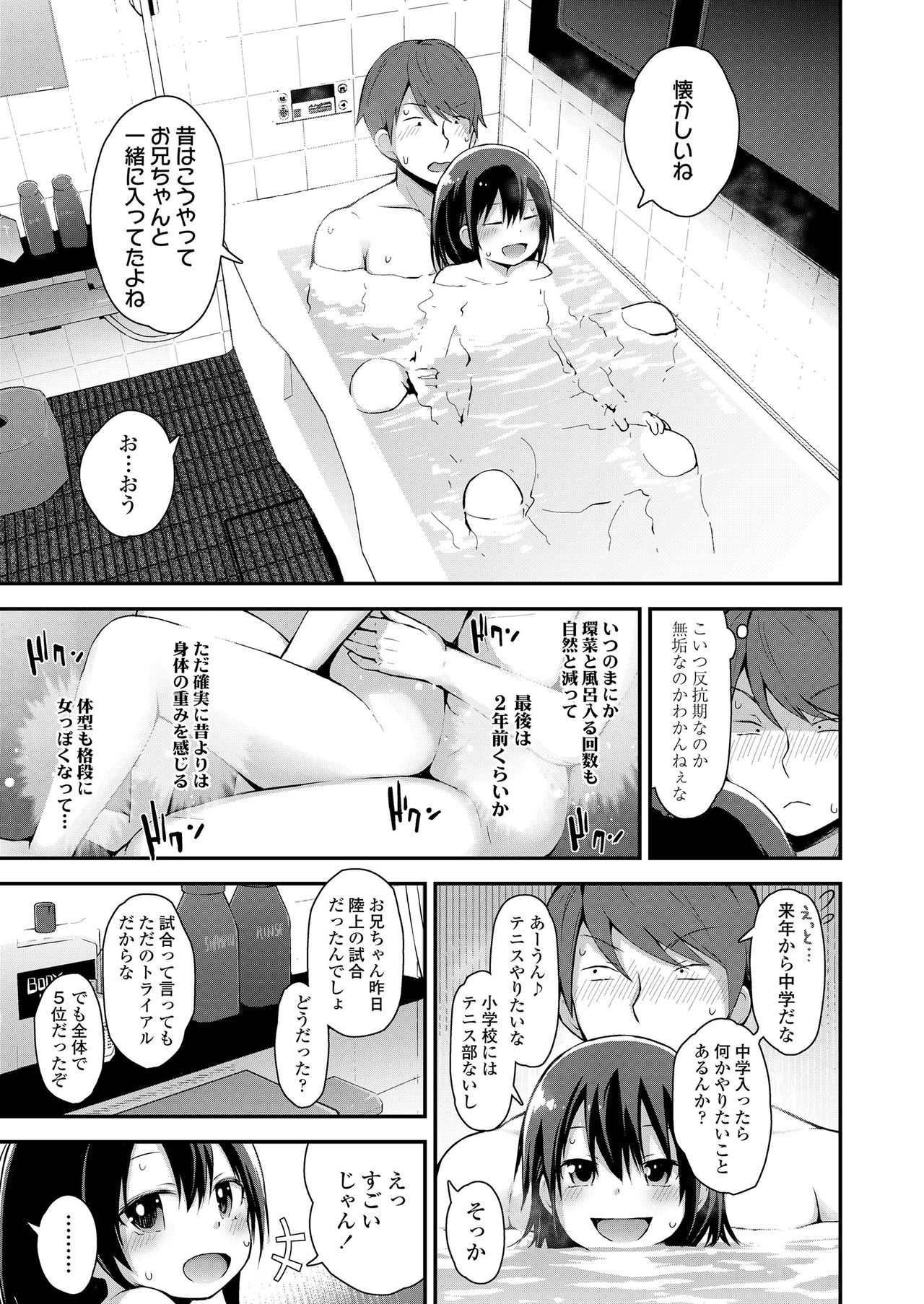 COMIC LO 2021-05 - Page 99