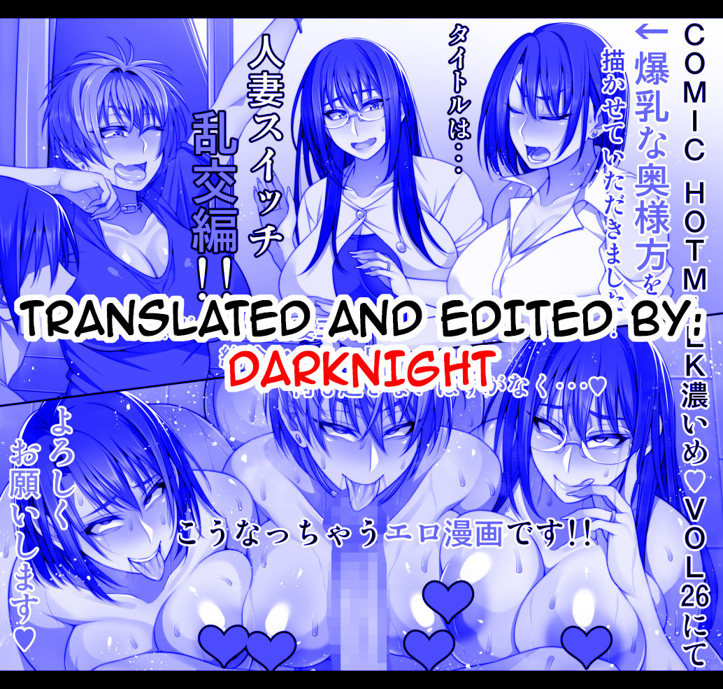 Hitozuma Switch - Rankou Hen | Married Woman Switch - Orgy Chapter - Page 13