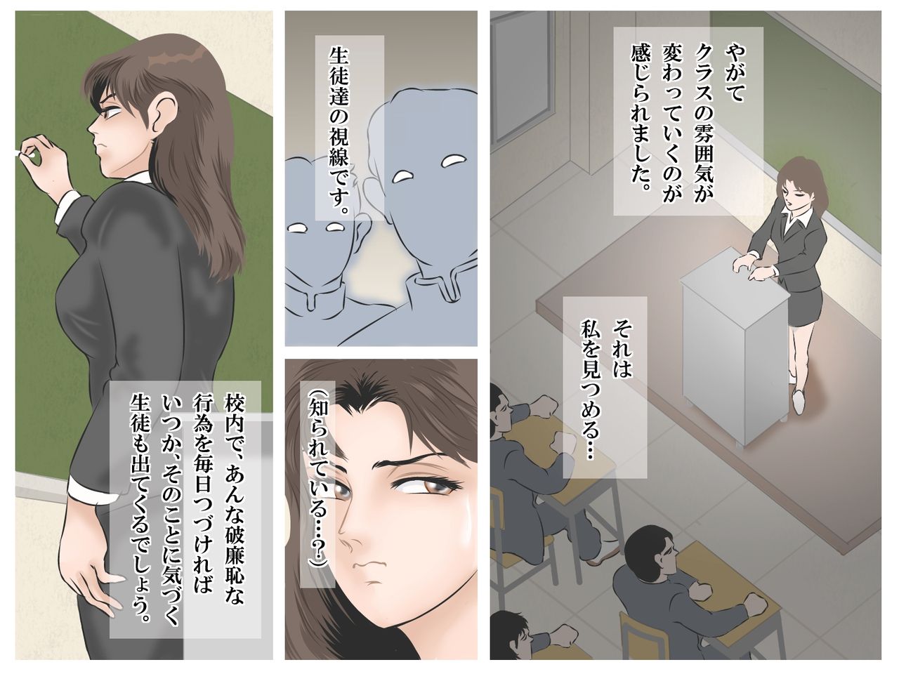 Ochita Onna Kyoushi - Page 32