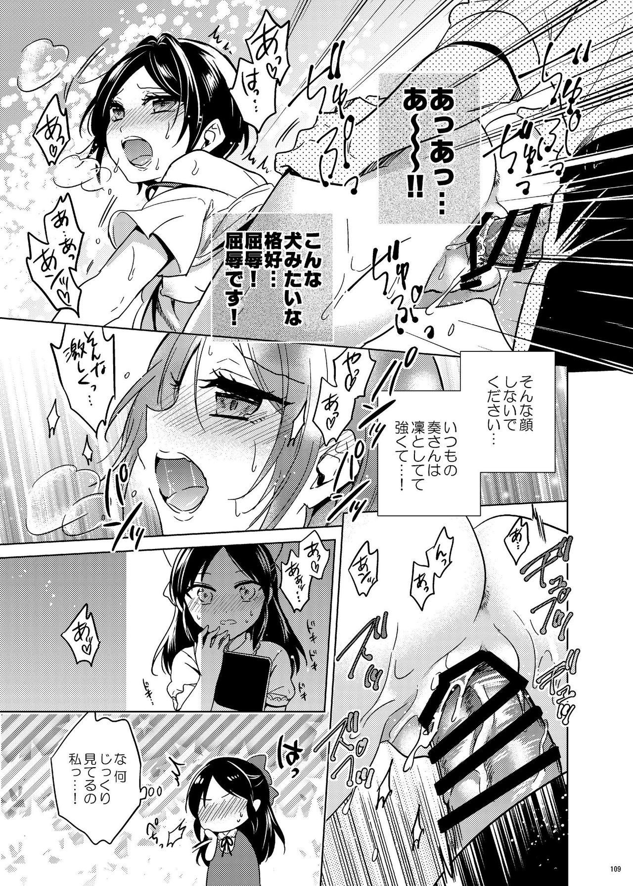 Hayami Kanade Soushuuhen 2014-15 『Black Cinderella』 - Page 106