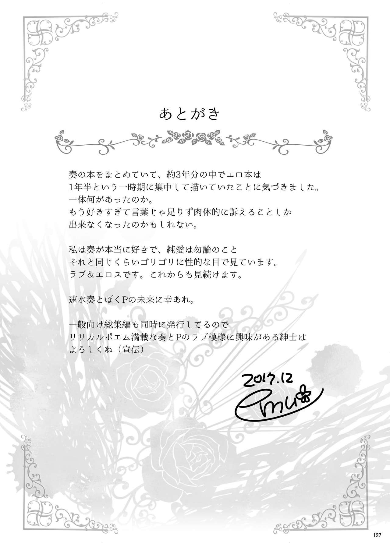 Hayami Kanade Soushuuhen 2014-15 『Black Cinderella』 - Page 123
