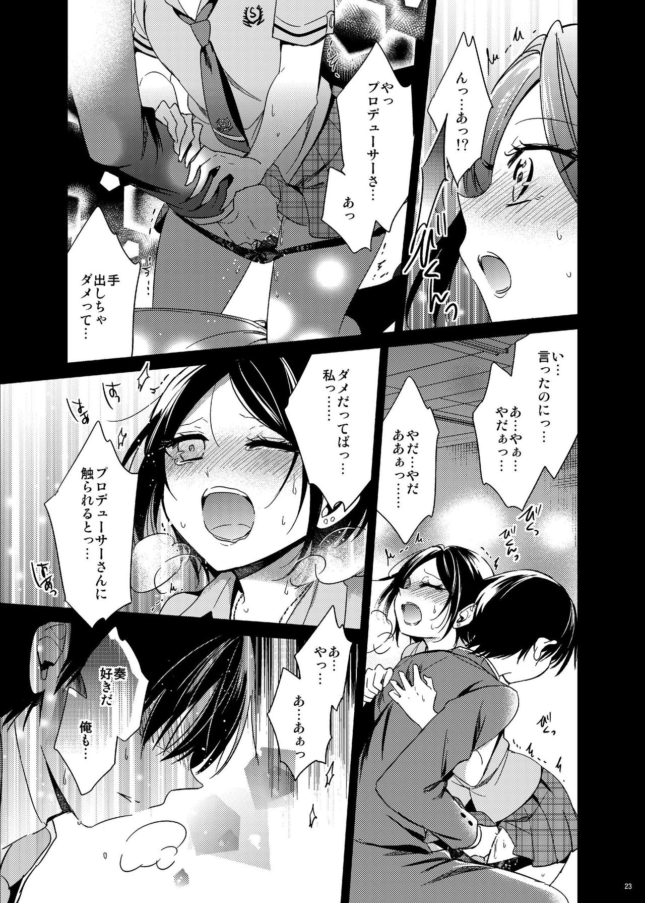 Hayami Kanade Soushuuhen 2014-15 『Black Cinderella』 - Page 22