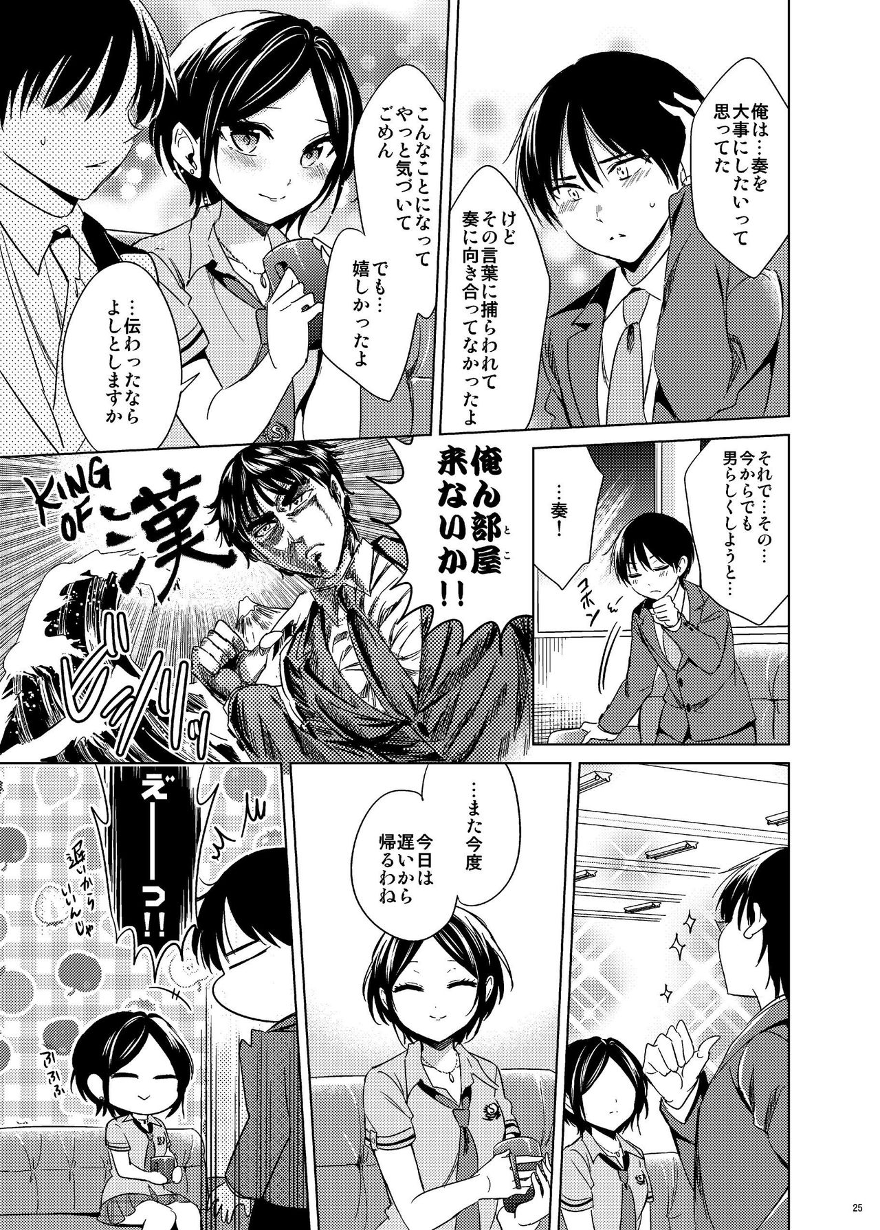 Hayami Kanade Soushuuhen 2014-15 『Black Cinderella』 - Page 24