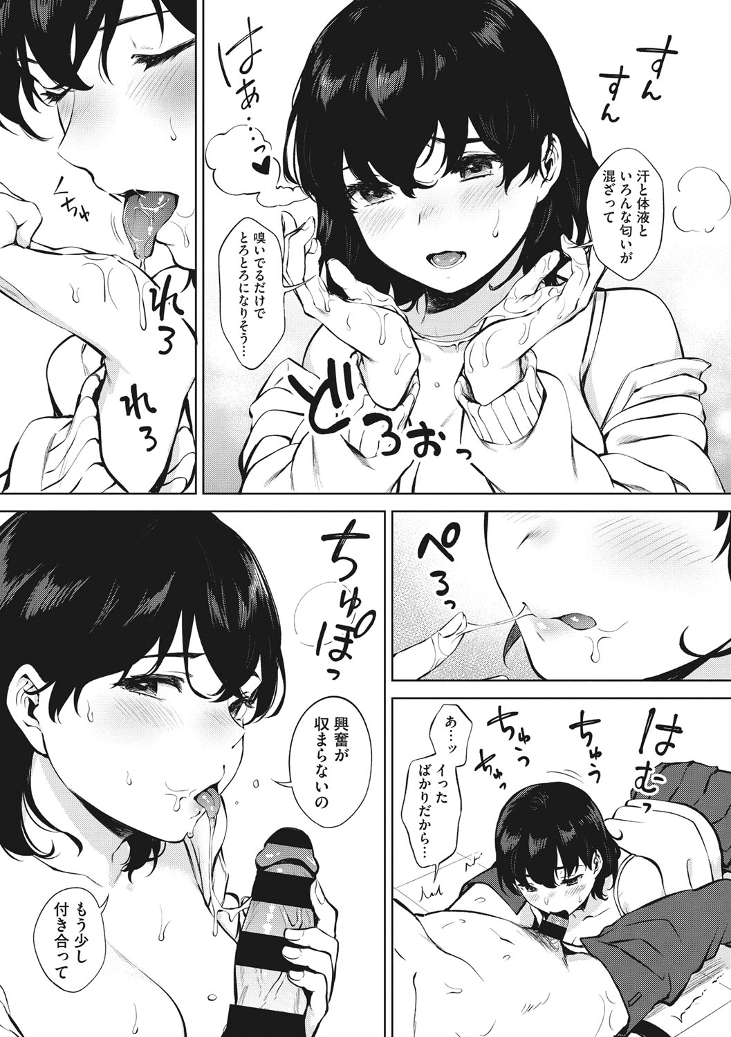 Fellatio no Tenshi - Fellatio Angel - Page 186