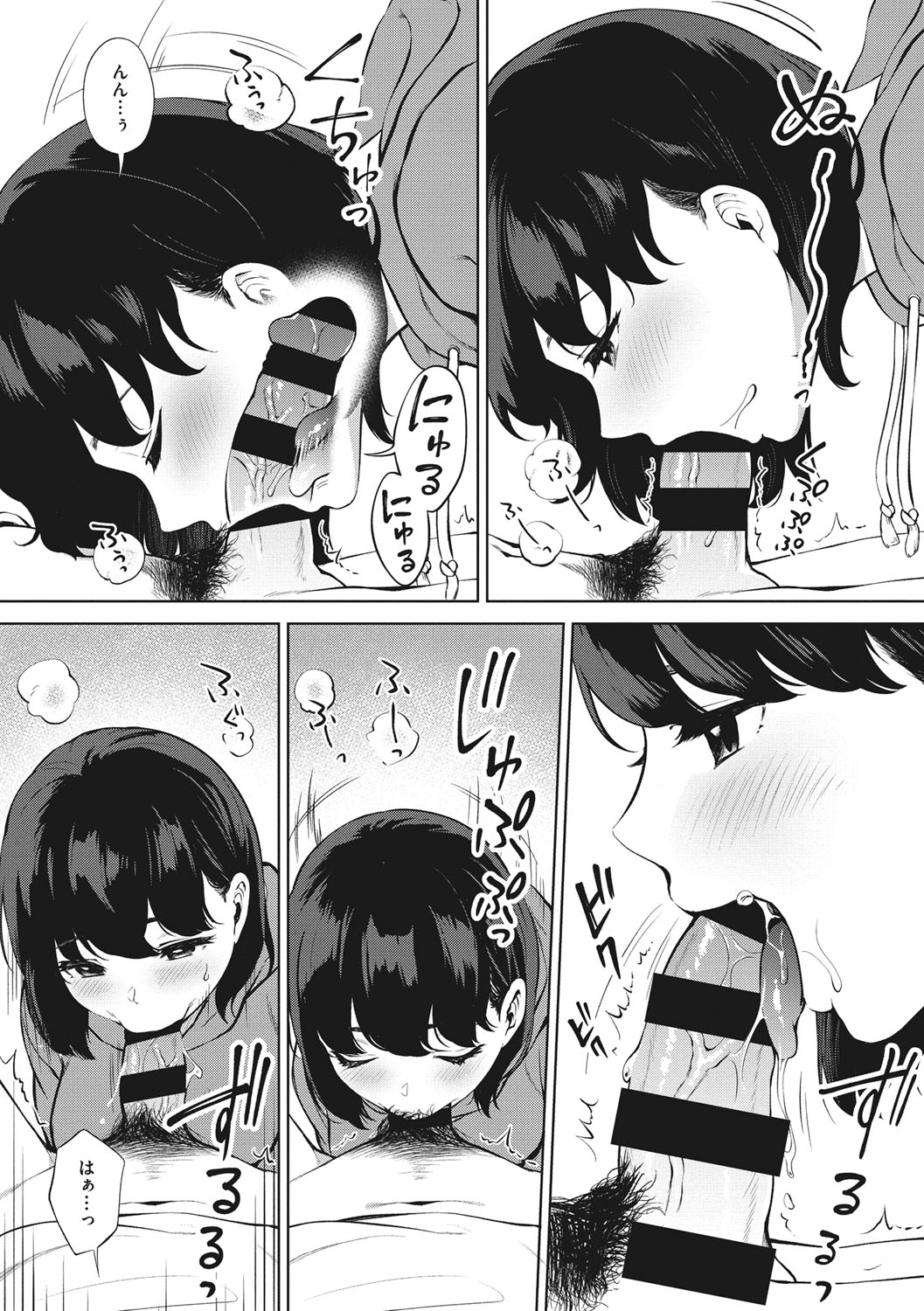 Fellatio no Tenshi - Fellatio Angel - Page 199