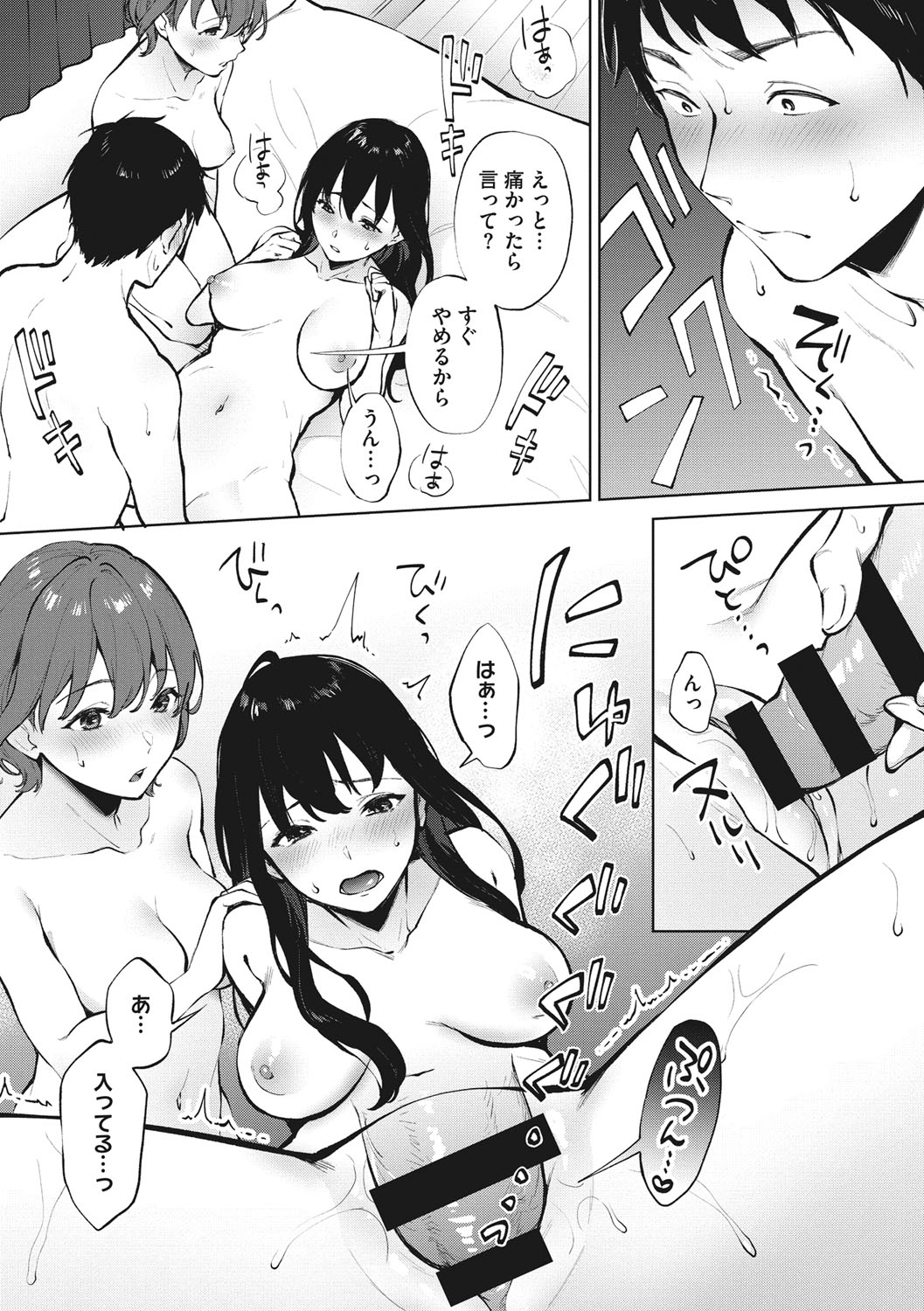 Fellatio no Tenshi - Fellatio Angel - Page 36