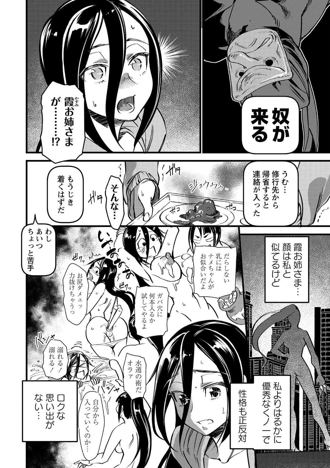 COMIC Masyo 2021-05 - Page 127