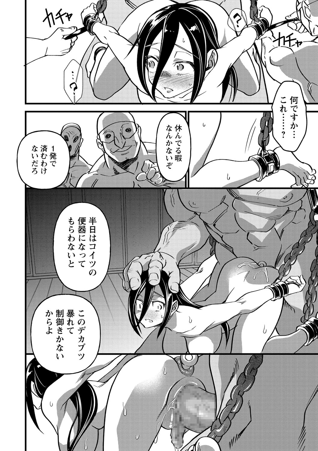 COMIC Masyo 2021-05 - Page 147