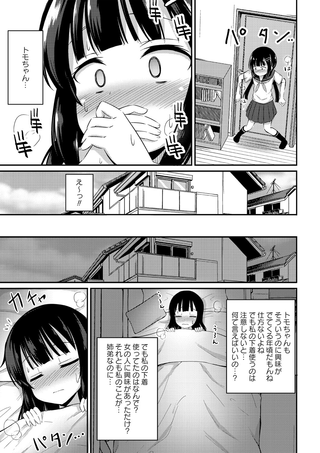 COMIC Masyo 2021-05 - Page 154