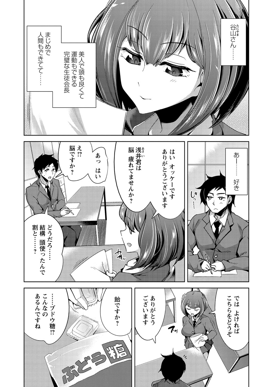 COMIC Masyo 2021-05 - Page 171