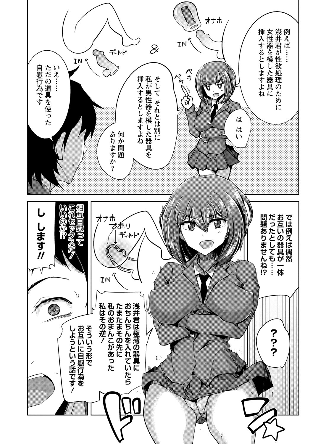 COMIC Masyo 2021-05 - Page 185