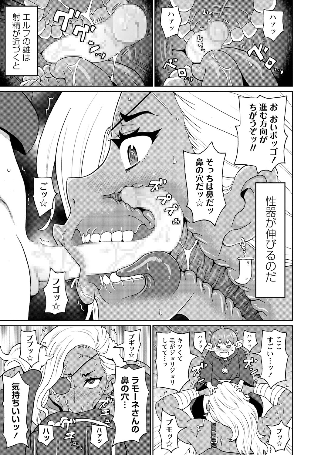 COMIC Masyo 2021-05 - Page 54