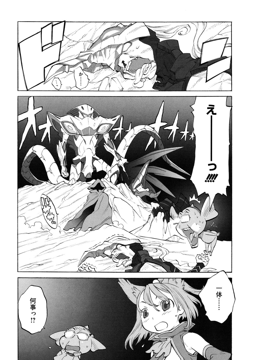 LQ -Little Queen- Vol. 34 - Page 142
