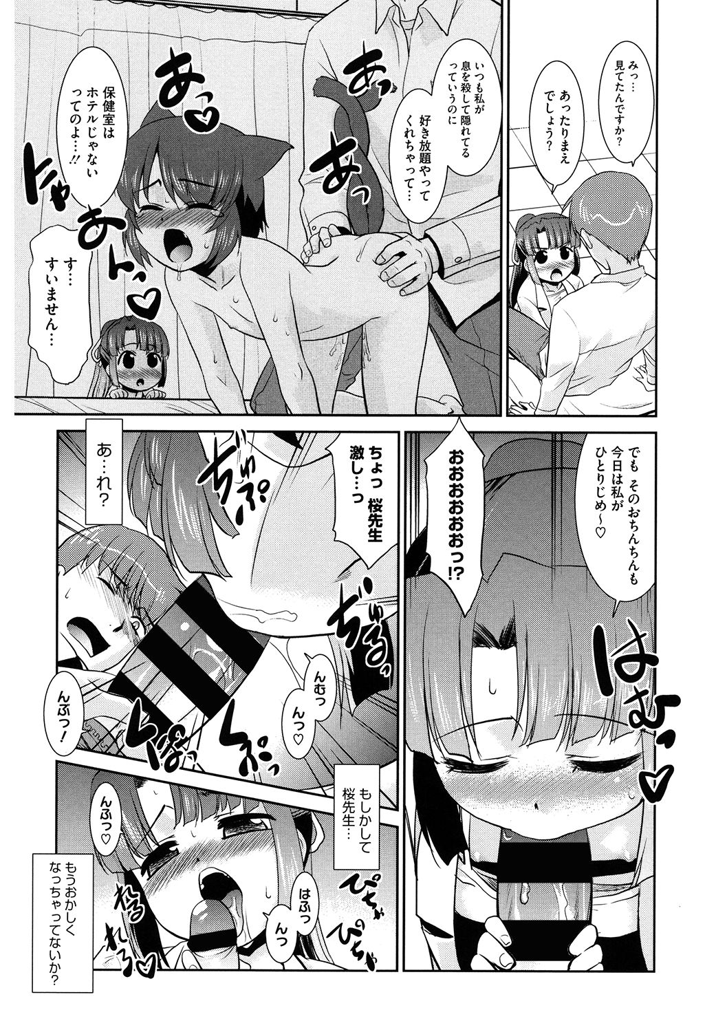 LQ -Little Queen- Vol. 34 - Page 166