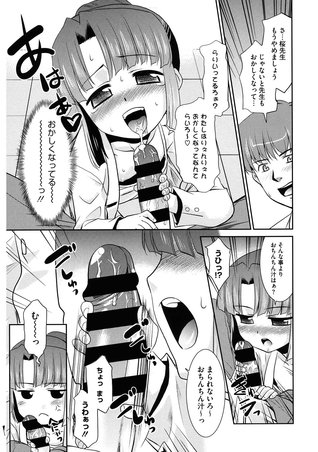 LQ -Little Queen- Vol. 34 - Page 167