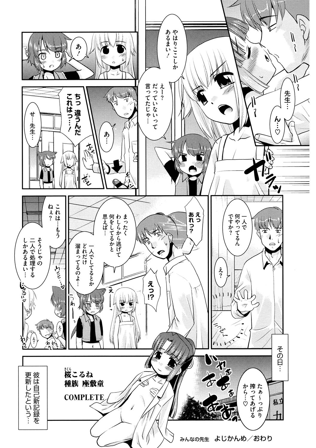 LQ -Little Queen- Vol. 34 - Page 180
