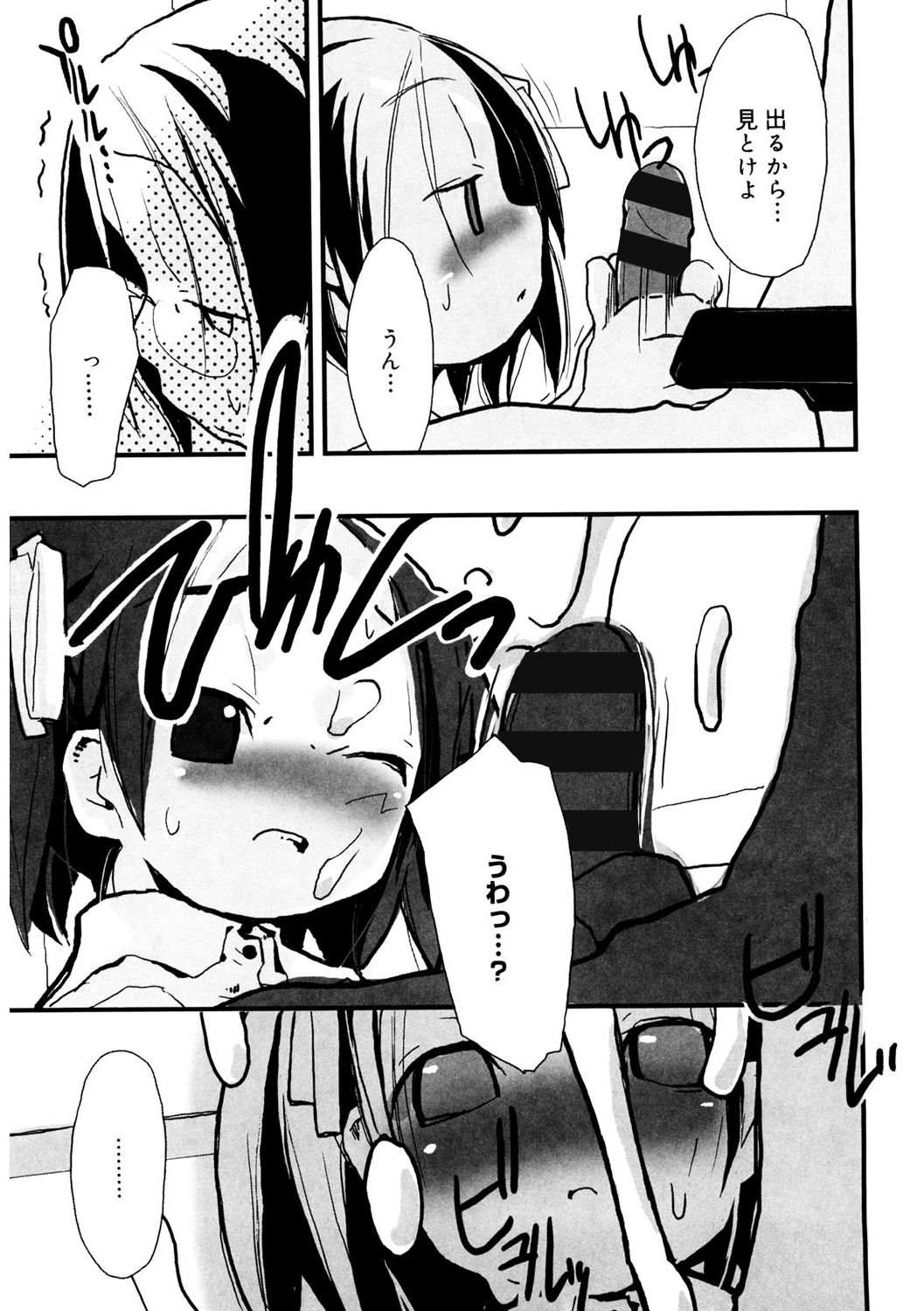 LQ -Little Queen- Vol. 34 - Page 189
