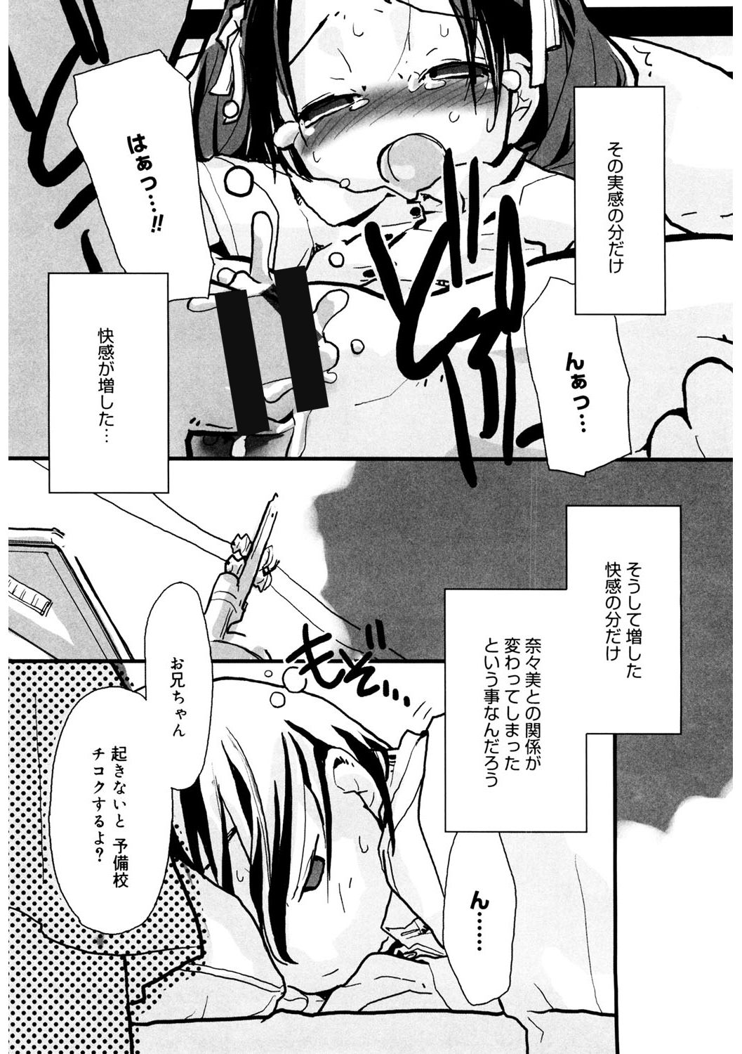 LQ -Little Queen- Vol. 34 - Page 195