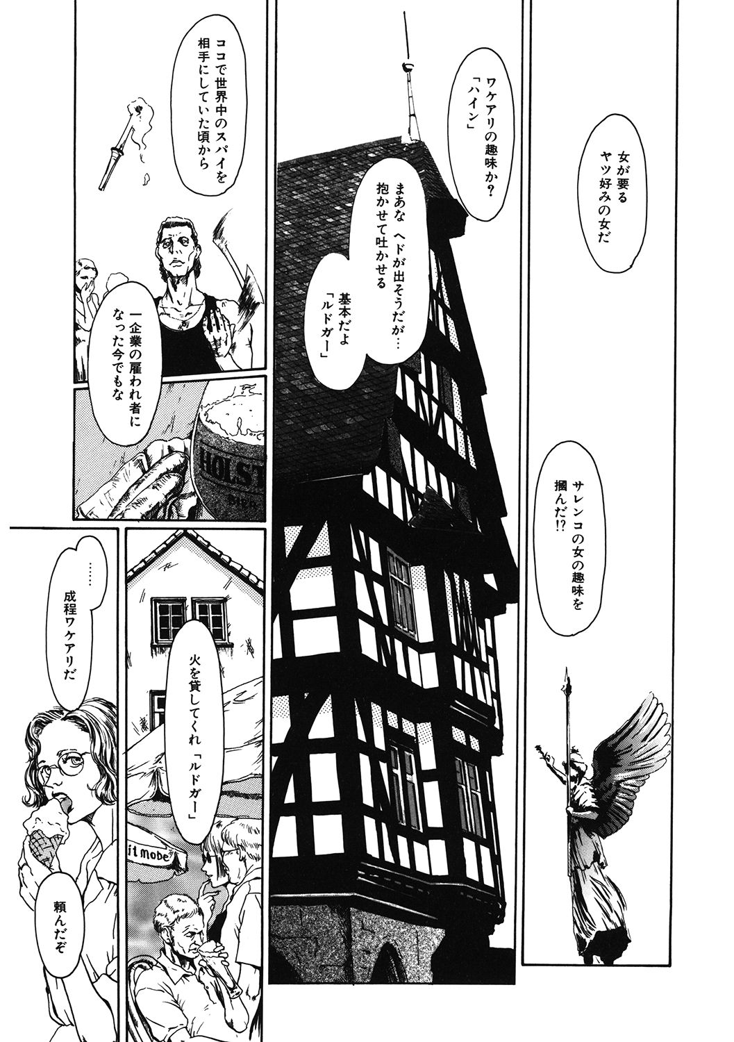 LQ -Little Queen- Vol. 34 - Page 197