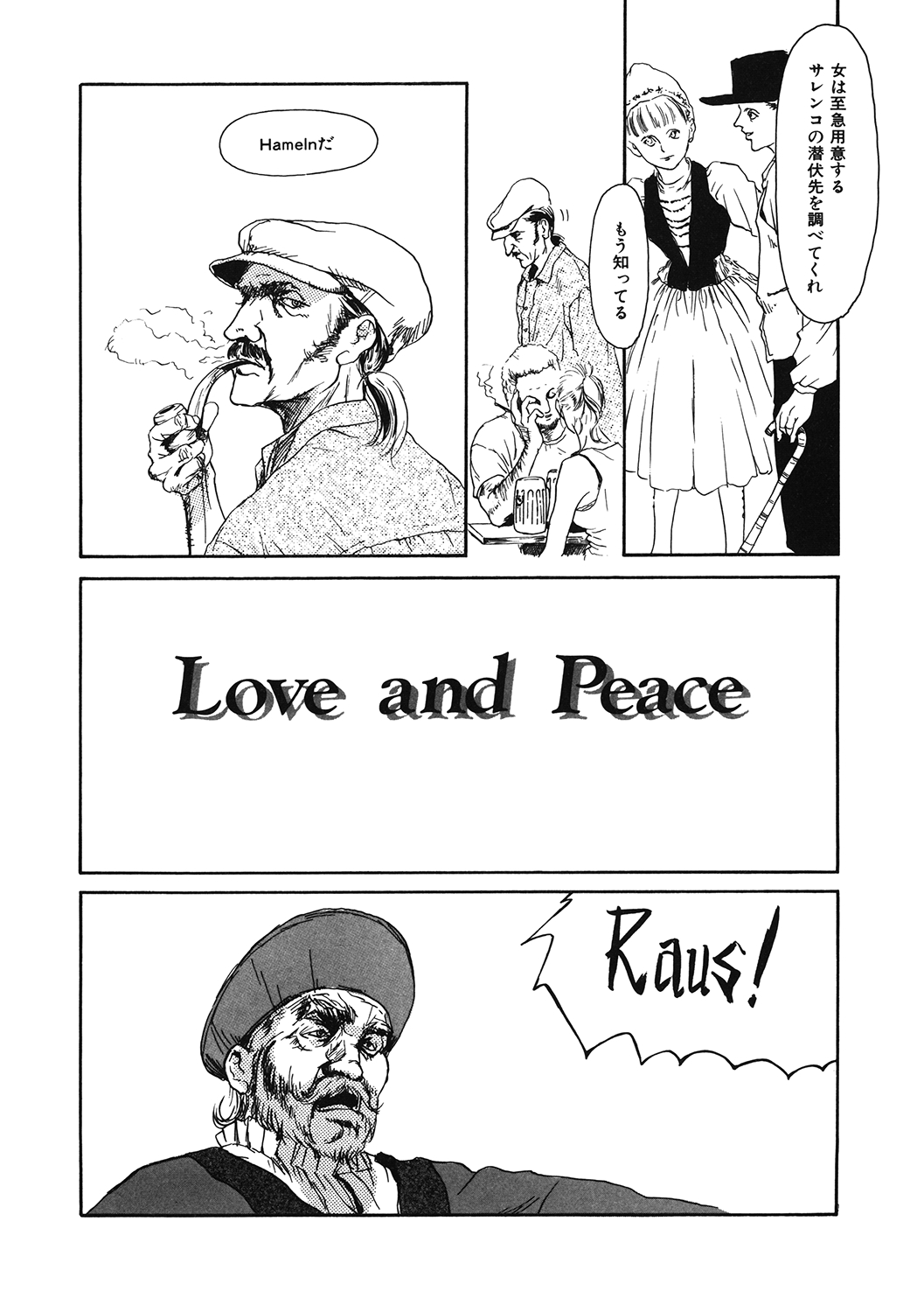 LQ -Little Queen- Vol. 34 - Page 198