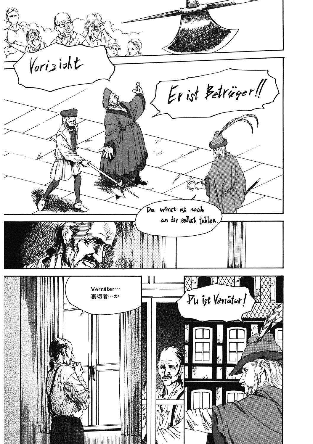 LQ -Little Queen- Vol. 34 - Page 199
