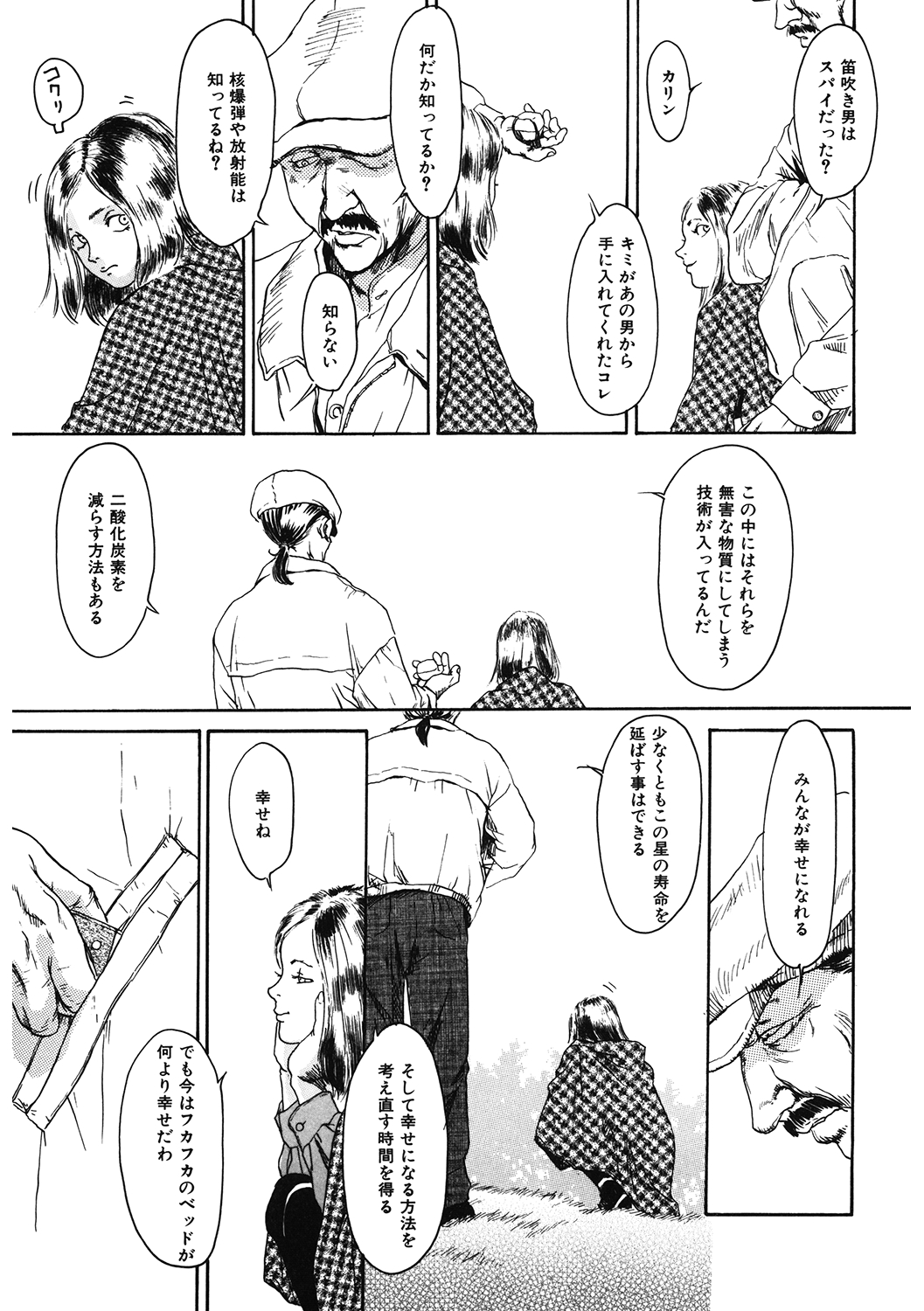 LQ -Little Queen- Vol. 34 - Page 209