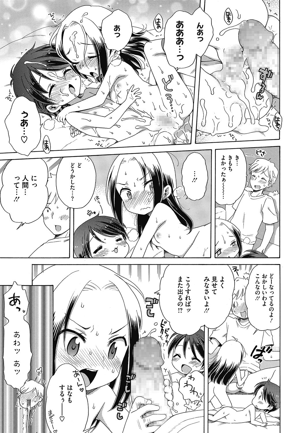 LQ -Little Queen- Vol. 34 - Page 47