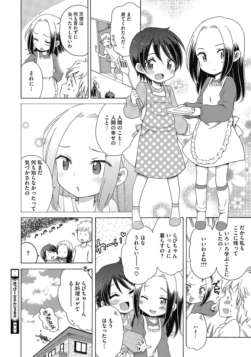 LQ -Little Queen- Vol. 34 - Page 50