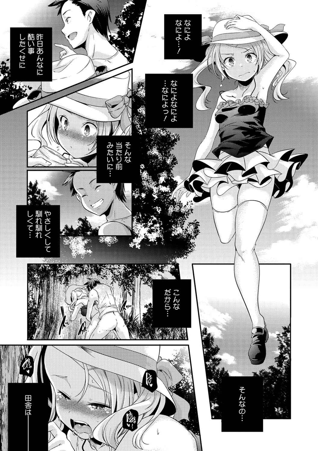 LQ -Little Queen- Vol. 34 - Page 63