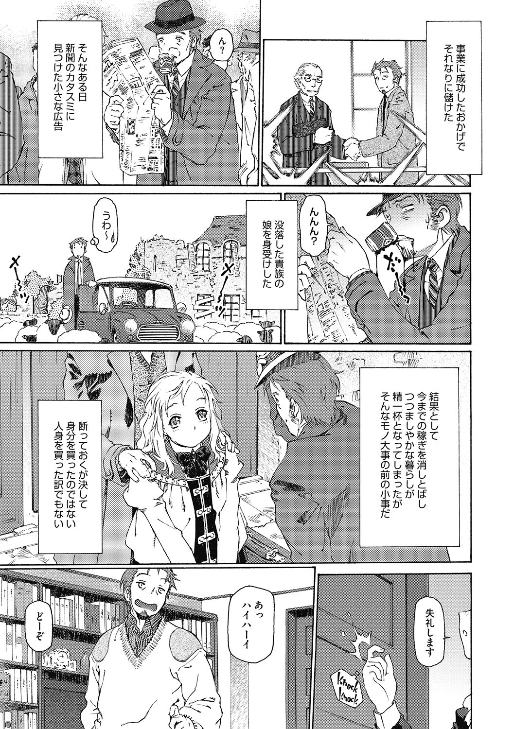 LQ -Little Queen- Vol. 34 - Page 73