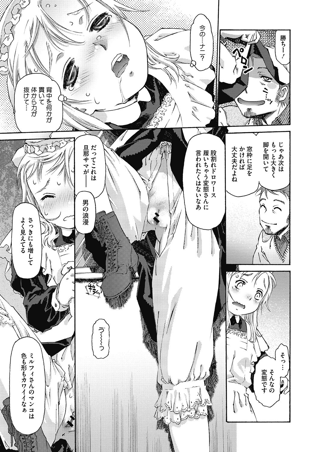 LQ -Little Queen- Vol. 34 - Page 81