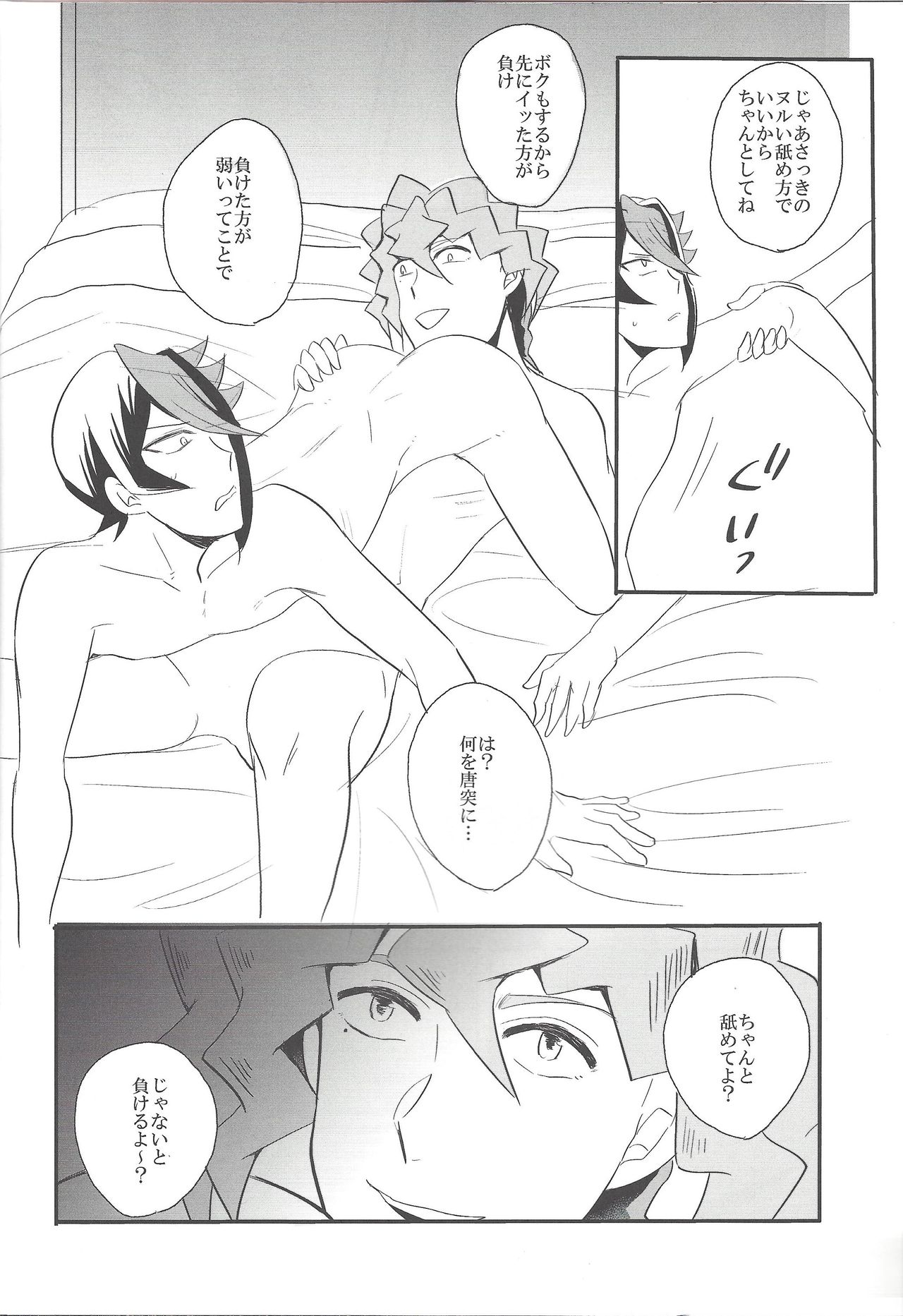 Hebi no Doku, shitatari ochiru wa Mitsu no Aji - Page 19