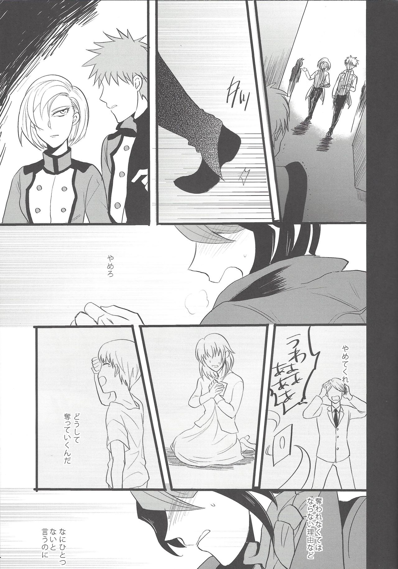 Hebi no Doku, shitatari ochiru wa Mitsu no Aji - Page 38