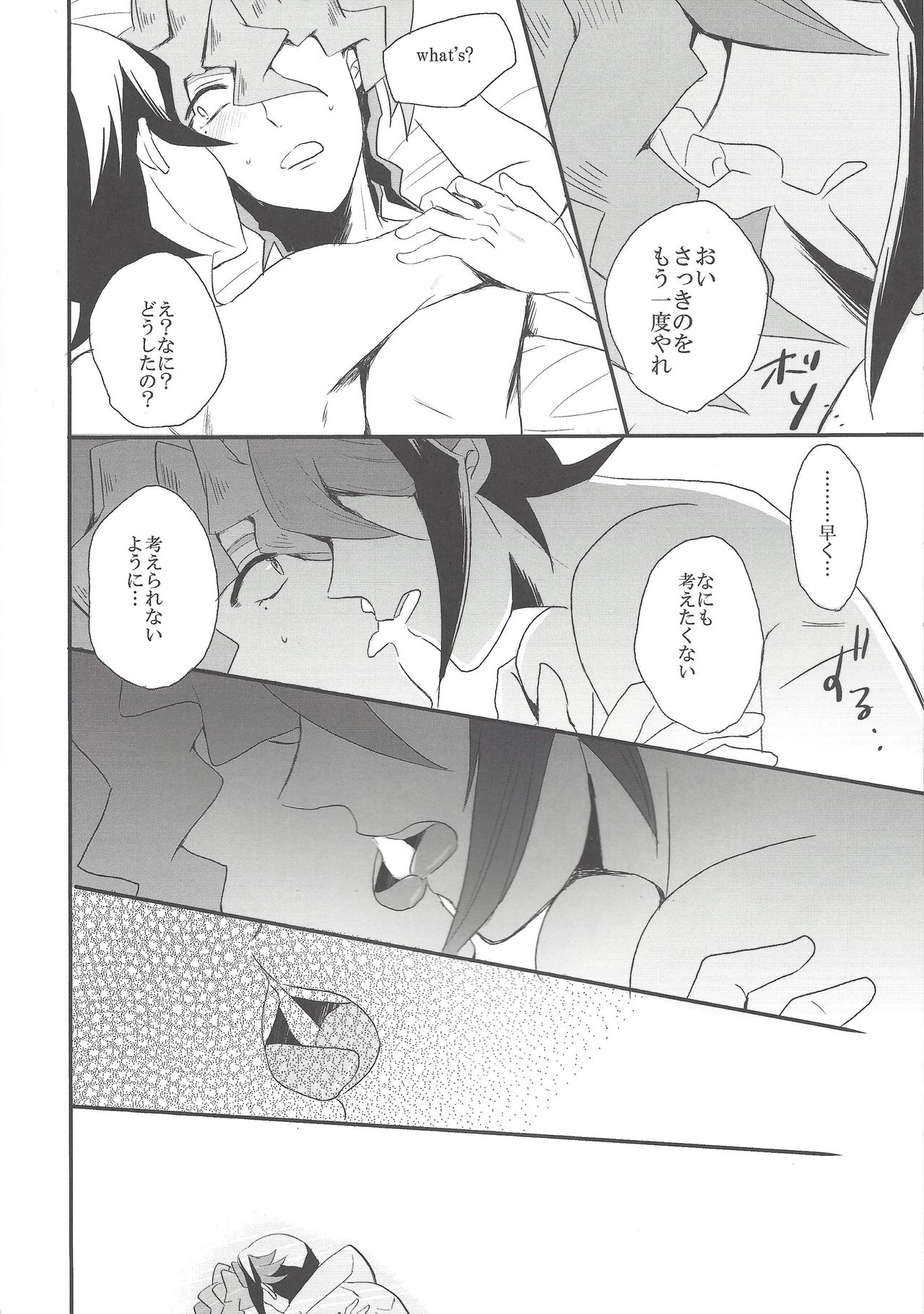 Hebi no Doku, shitatari ochiru wa Mitsu no Aji - Page 47